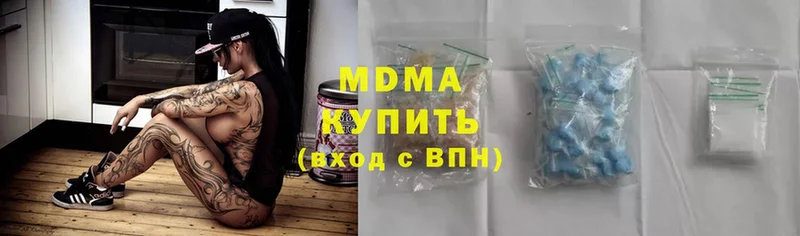 MDMA молли  Новоалександровск 